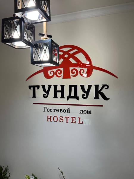 Tunduk hostel, Забронировать  Ош Ошская область