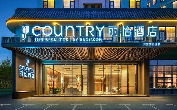 丽怡酒店珠海情侣路日月贝大剧院店, Забронировать  Чжухай Гуандун
