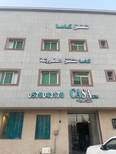 كاسا للشقق المفروشة