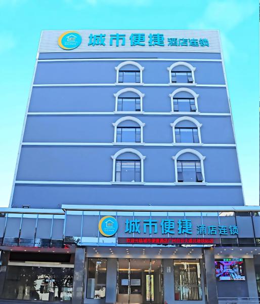 Holiday Grand-Ease Hotel Hotel Guangzhou South Railway Station Panyu Dashi Station Branch-Free shuttle bus to the exhibition venue during the Canton Fair - Paid airport pickup service available, Забронировать  Гуанчжоу Guangzhou Area