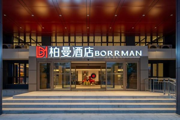 柏曼酒店乌鲁木齐高铁站西湖路店, Забронировать  Отели Синьцзян-Уйгурского автономного района 3 звезды, 3*