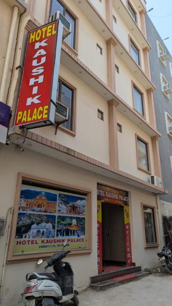 Hotel Kaushik Palace, Забронировать  Хардвар штат Уттаракханд