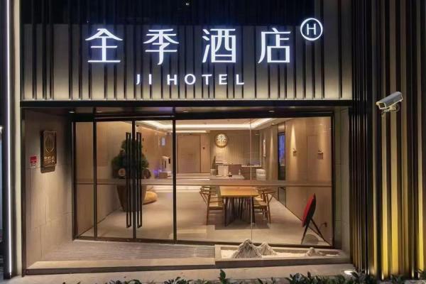 JI Hotel Shanghai Qiantan Haiyang Road, Забронировать  Шанхай район Шанхая
