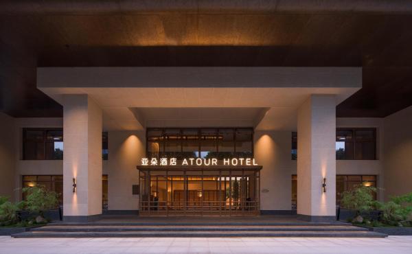Atour Hotel Xian QuJiang District Wanxiang Plaza, Забронировать  Сиань Шэньси