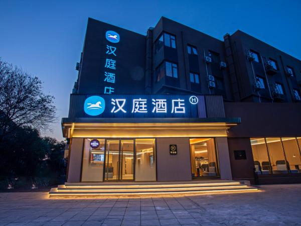 Hanting Hotel Beijing Yizhuang Creative Life Plaza Cultural Park, Забронировать  Дасин Пекин