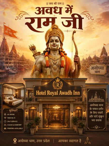 Hotel Royal Awadh Inn Near shree Ram Mandir, Забронировать  Отели Айодхья 4 звезды, 4*