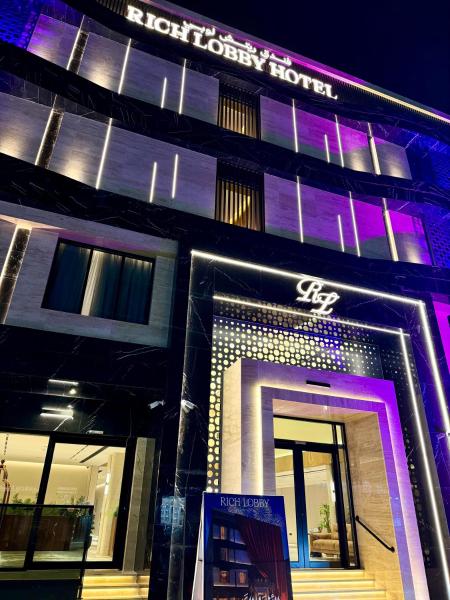 فندق ريتش لوبي حائل - Rich Lobby Hotel Hail, Забронировать  Хаиль Hail Province