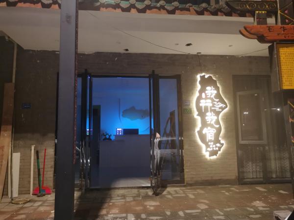 百里杜鹃我行我宿客栈, Забронировать  Pengcheng Guizhou