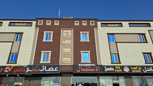فندق أجنحه السمو, 预订  Adh Dhaghārīr 吉赞