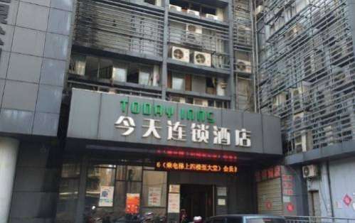 Today Inns (Changde Pedestrian Street)
