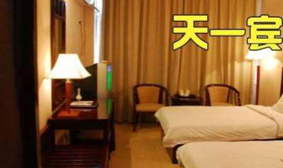 Tianyi Hotel