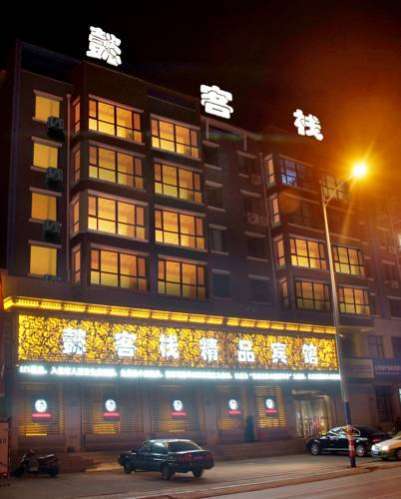 Yikezhan Boutique Hotel