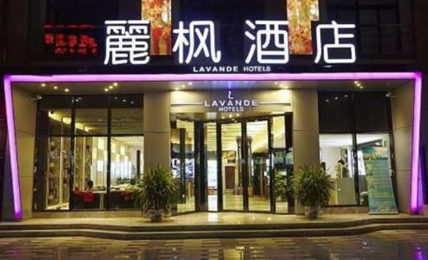 Lavande Hotel (Tianjin Xiaobailou Metro Station Wudao Cultural Tourism Zone)