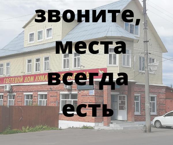 Гостевой дом "Луманская заводь" Kirillov