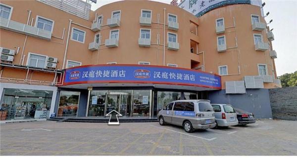 Hanting Hotel Shanghai Hongqiao Railway Stati