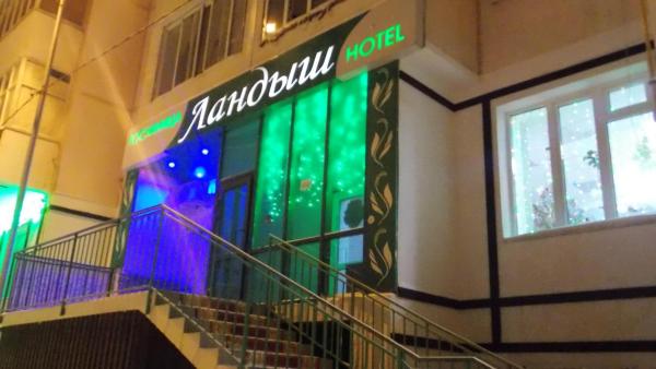 Гостиница Ландыш