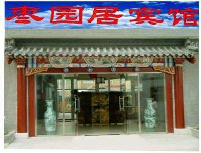 Hutong Inn
