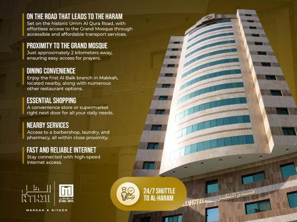 Al Thill Hotel فندق الظل