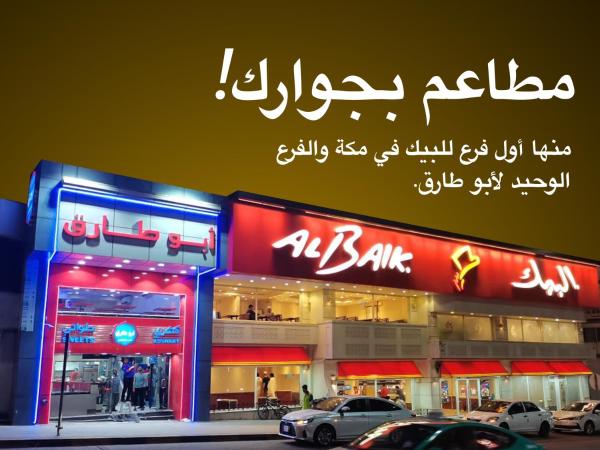 Al Thill Hotel فندق الظل