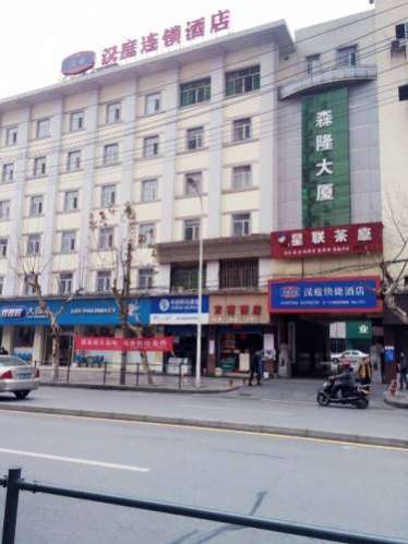 Hanting Hotel Changsha Railway Station