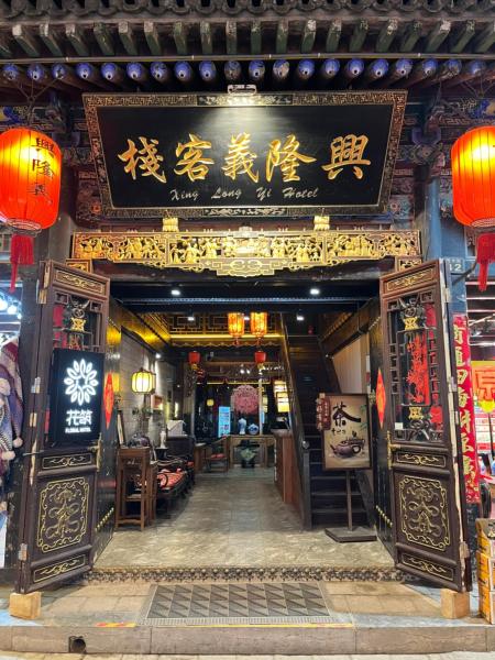 Pingyao Xinglongyi Inn, Забронировать Гостевой дом Пинъяо Шаньси