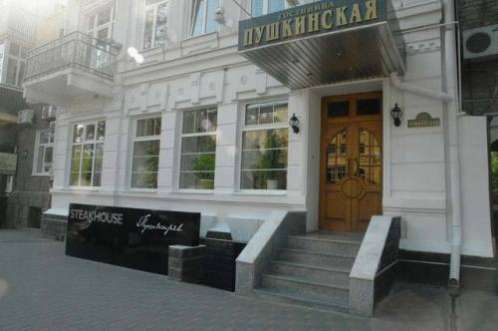 Пушкинская